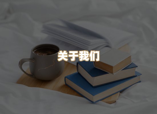 关于词弦书仓